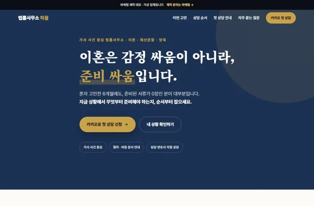 법무법인 가상 업체 제작 데모