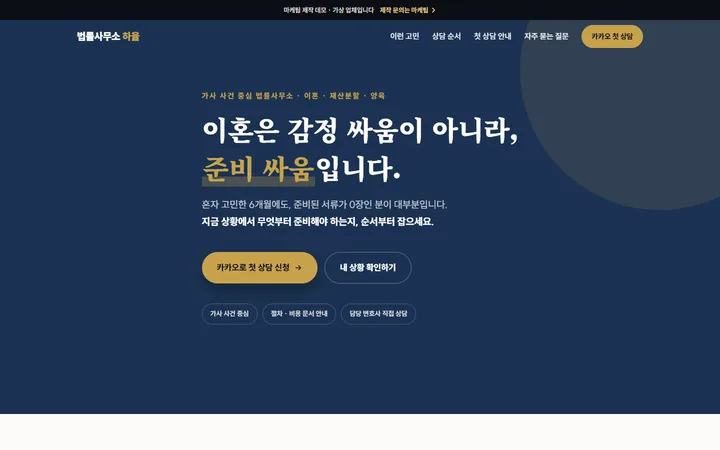 법무법인 가상 업체 홈페이지 제작 데모